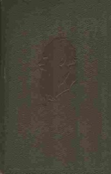 Книга Толстой Л.Н. Собрание сочинений в двадцати томах Том 19, 11-6994, Баград.рф